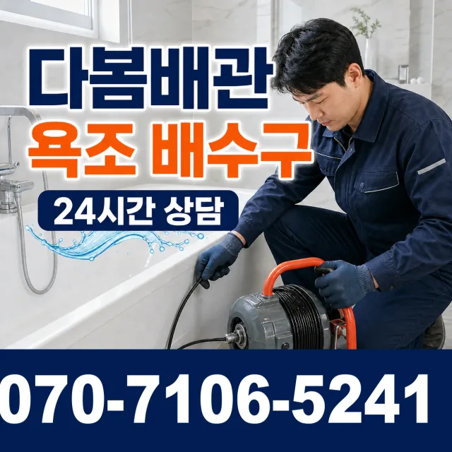 전북 완주군 삼례읍 하리 싱크대호스교체 상담 이미지 6